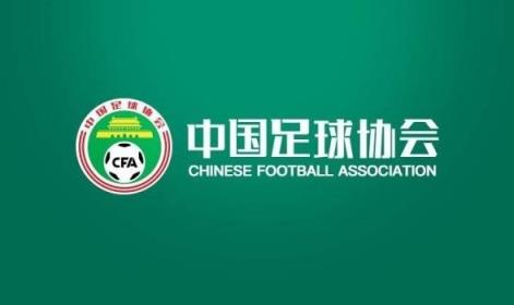 媒體人：準入名單通過因大形勢變化，足協態度不希望球隊解散